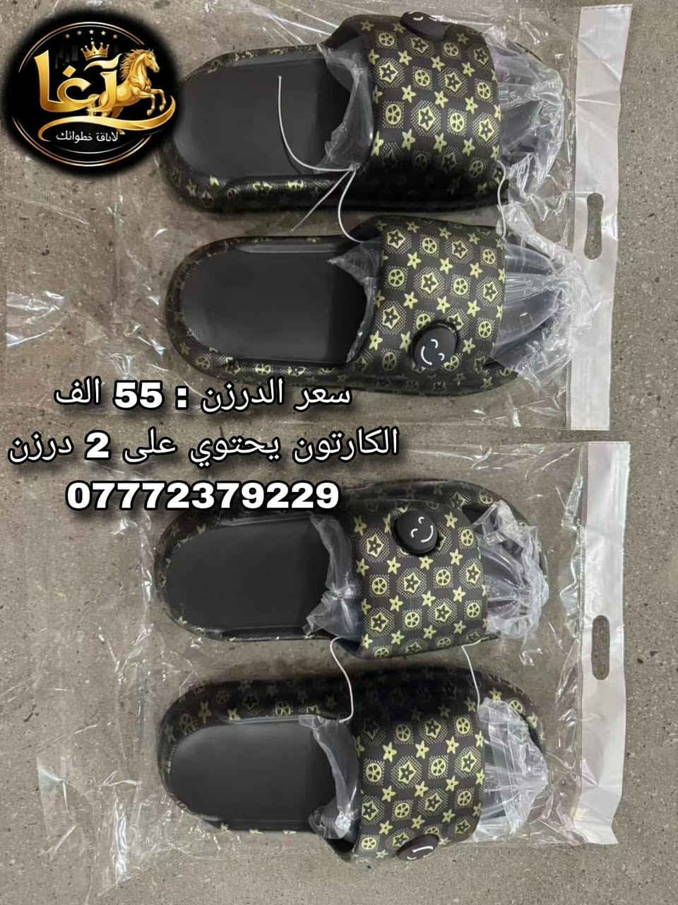 احذيه رجالي شبابي سلبر جمله في بغداد الرصافي لتجهيز جميع المحافظات البصره عماره ناصريه الكوت يوجد خدمه توصيل لجميع المحافظات العراقيه خدمه سريعه وامنه تواصل على الرقم المثبت بالصور او واتساب

https://chat.whatsapp.com/B7wArCd9RmNIW5fepsJFIe?mode=gi_t

فيس بوك      👟🩰👢👞🥾.          🚙🚚🚛
https://www.facebook.com/reel/1355301908564800?fs=e&s=cl


**إذا كنت صاحب هذا الإعلان وتريد حذفه لأي سبب، رجاءا أرسل رسالة إلى الدعم الفني**