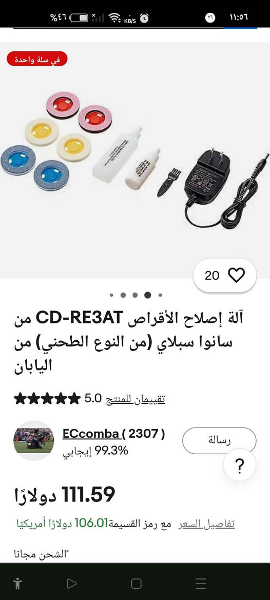 ادوات تصليح اقراص
جهاز إليكوم (Elecom) لإصلاح الأقراص المدمجة، يعمل بالكهرباء ويتميز بلونه الأزرق.يستخدم هذا الجهاز لتنظيف وإزالة الخدوش من أقراص CD و DVD و Blu-ray.تتضمن العملية عادةً استخدام وسادات تلميع وسوائل خاصة لإعادة الأقراص إلى حالتها التشغيلية.
السعر ٢٥ الف البصرة, العراق


**إذا كنت صاحب هذا الإعلان وتريد حذفه لأي سبب، رجاءا أرسل رسالة إلى الدعم الفني**