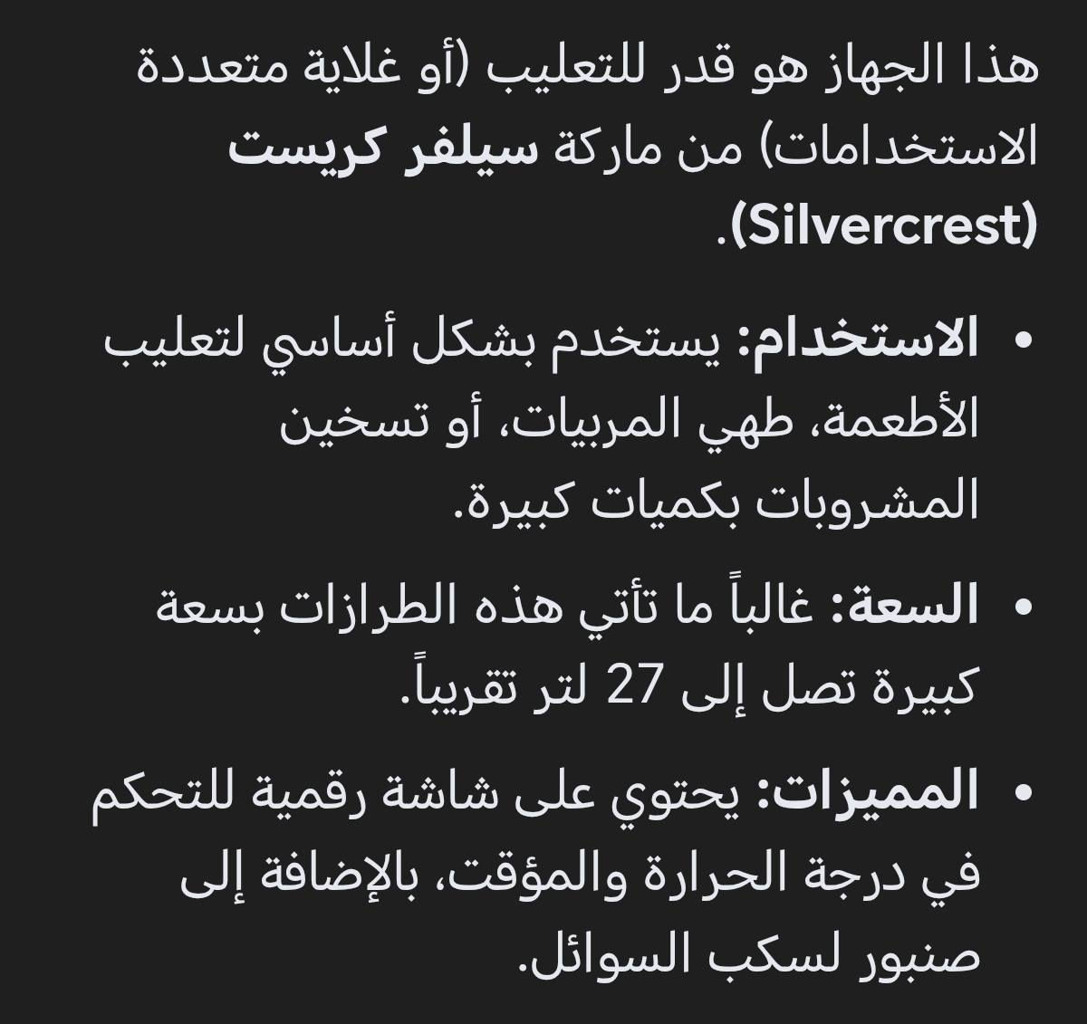 للبيع جهاز ماركت سلفر كريست المانيه مستعمل قليل اخو جديد يسع ٢٧ لتر يفيد مطاعم ومقاهي والبيت شغال على فحص
السعر ١٠٠ بي مجال
مكاني بغداد
***********
