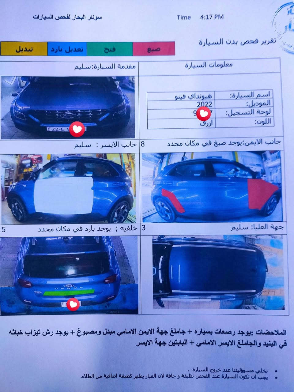 هونداي فينو 2022 سعر120 قفل                         مرقم ارييل بسمي فول موصفات                        
 
☑️محرك دوش   
☑️بصمة تشغيل+أبواب تشغيل عن بعد                                 الد امامي خلفي. زنوان بلادي 
☑️شاشة ايباد كبيرة تدعم كار بلي +gps
☑️كاميرا دواره
☑️3 انضمة قيادة
☑️نقاط عمياء بالمرايه 
☑️تبريد شاشة 
🦼كشن تطريز جلد بلاد الدشبول مطعم ابيض 
☑️رادار خلفي
☑️فول تحكم استيرن
☑️تحديد مسار تنبهك عند الخروج عن المسار توقف ذاتي
☑️حساس تايرات
 ☑️ويل كب 
☑️شاشه لتحديد العطلات 
سياره مثل ماموضح بصوره وبيها خباثه رش تيزاب ومذكور بل سونار 
مكان السيارة بغداد الاعضميه                         اي استفسار واتساب ***********
