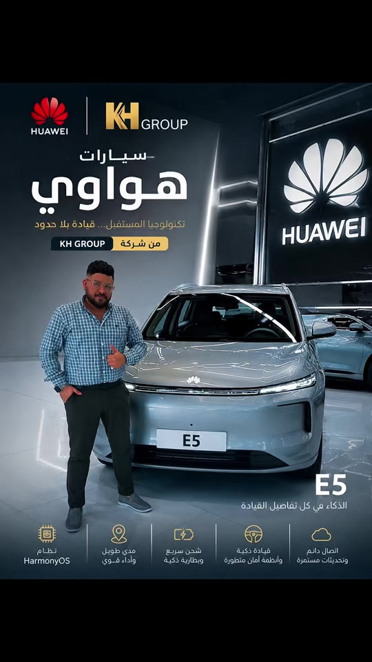 نقدّم لكم اليوم تحفة سيريس - هواوي * ... ليست مجرد سيارة E5 Plus بل تجربة متكاملة تجمع بين: نصميم عصري يلفت الأنظار تكنولوجيا متقدمة من عالم المستقبل أداء موثوق واقتصاد في استهلاك الوقود من الخارج... حضور قوي من اللحظة الأولى ومن الداخل... فخامة وراحة بكل تفصيل 9 KH Group متوفرة الآن لدى الرقم المختصر: 7211 واتساب: ***********/*********** ٢ زورونا في: بغداد - الكرادة | شارع بدالة العلوية | قرب ساحة كهرمانة KH Group #احمد_المهندس_لتجاره_السيارات 
