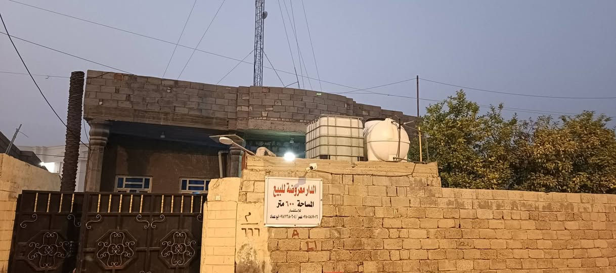 اسلام عليكم ورحمة الله وبركاته
الدار للبيع المساحه 600 متر طابوو 

العنوان الخالديه شارع الجامع الكبير 
الاتصال على الارقام التالية 
*********** عمر محمد 
*********** العم ابو عماد
