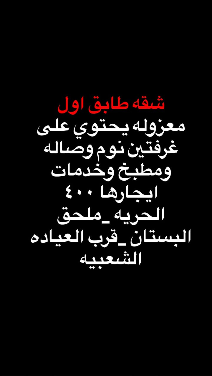 مجموعة شقق للايجار راسلوني خاص للتفاصيل وللفيديو


**إذا كنت صاحب هذا الإعلان وتريد حذفه لأي سبب، رجاءا أرسل رسالة إلى الدعم الفني**