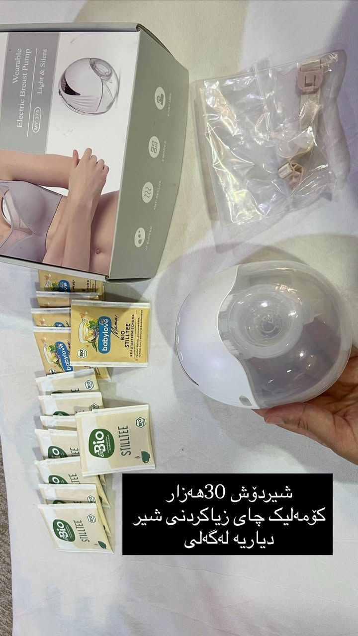کۆمەلێک پێداویستی منال  بۆفرۆشتن لەسلیمانی


**إذا كنت صاحب هذا الإعلان وتريد حذفه لأي سبب، رجاءا أرسل رسالة إلى الدعم الفني**