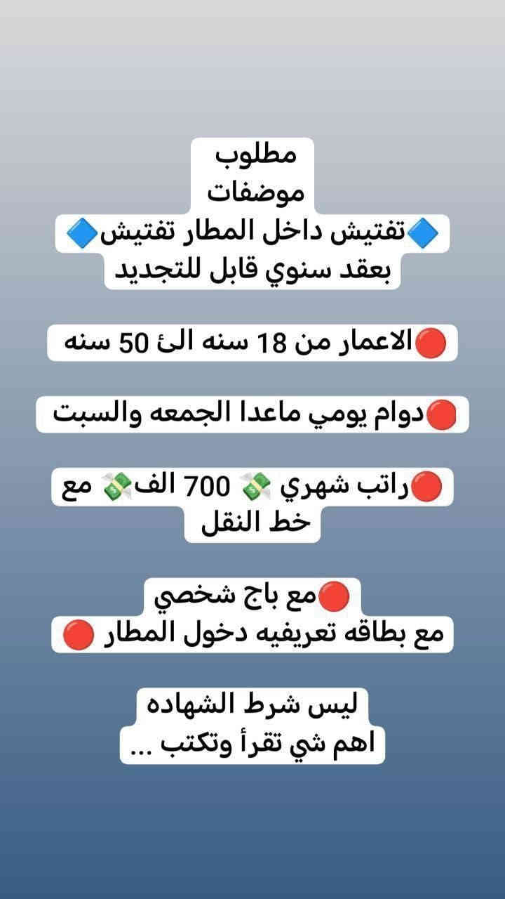 وظائف عمل للنساء
تواصل واتساب ***********
