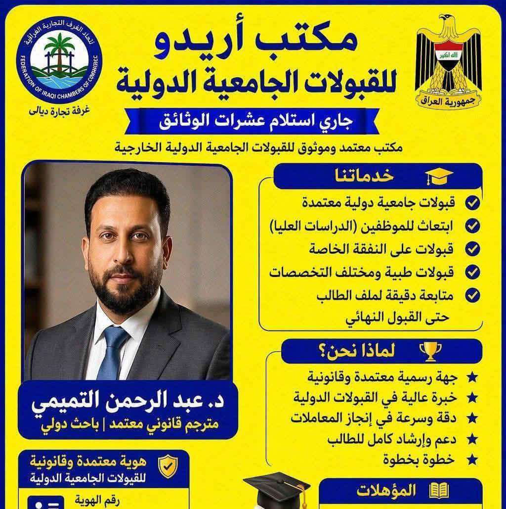 جامعات مفتوحة التقديم عليها حاليا ♥️💙🫰

التواصل والاستفسار واتساب فقط ***********📞📞

