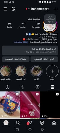 رسم ع زجاج • حسب الطلب