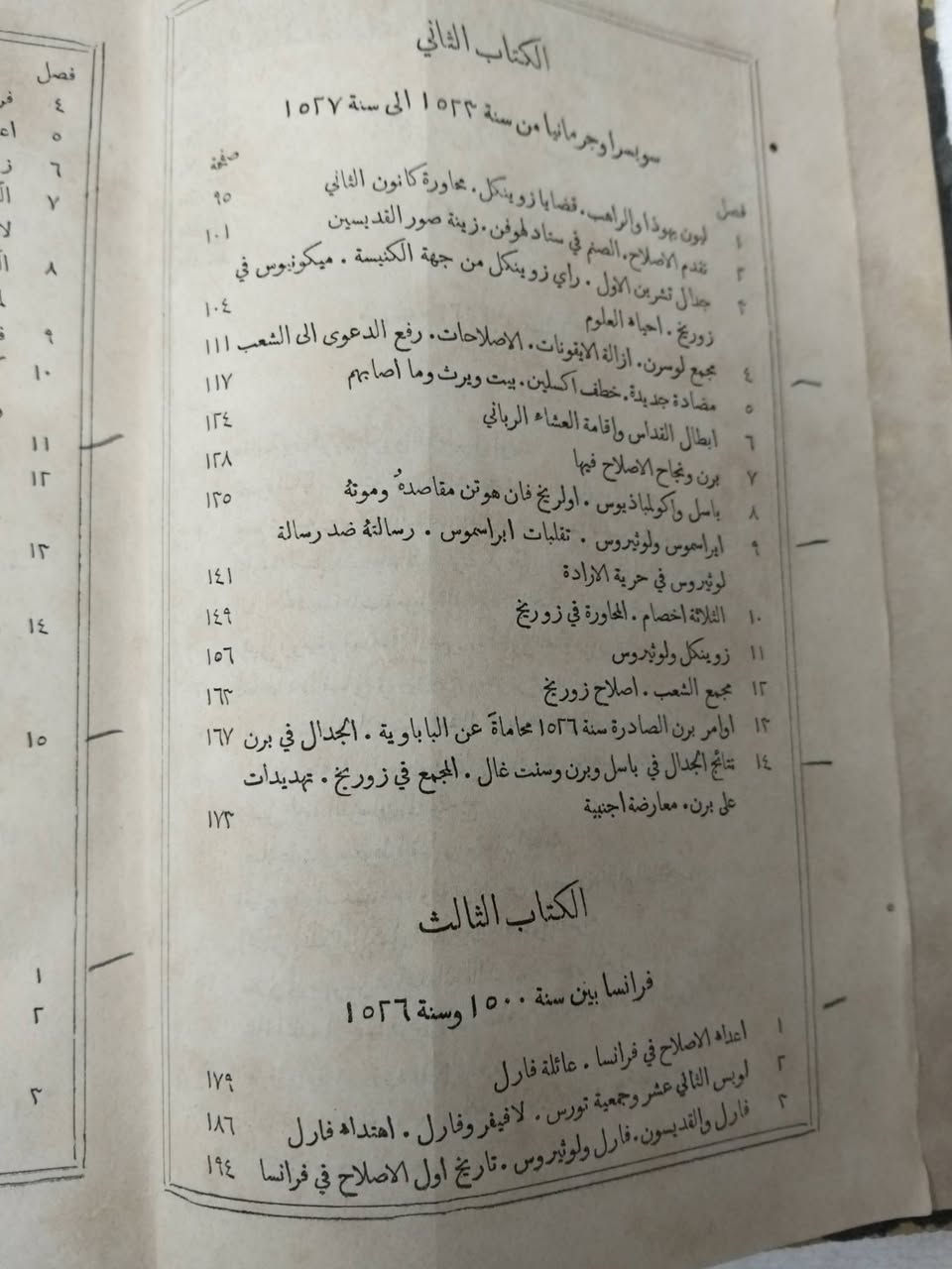 تاريخ الإصلاح


**إذا كنت صاحب هذا الإعلان وتريد حذفه لأي سبب، رجاءا أرسل رسالة إلى الدعم الفني**