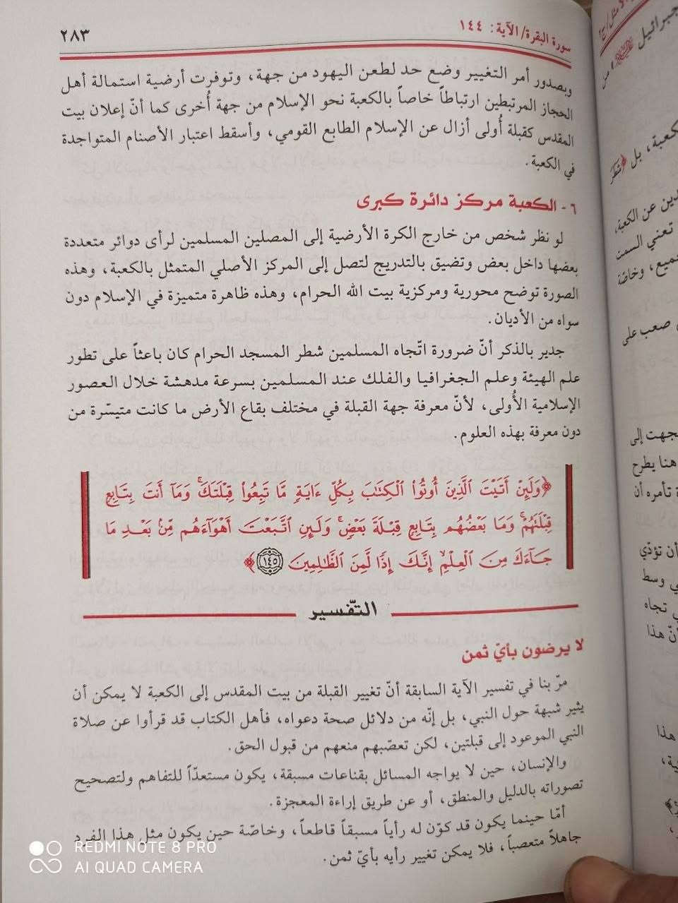 تفسير الامثل 
125 مع التوصيل


**إذا كنت صاحب هذا الإعلان وتريد حذفه لأي سبب، رجاءا أرسل رسالة إلى الدعم الفني**