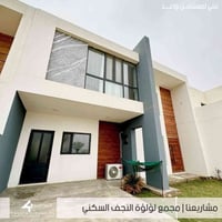 مجمع لؤلؤة النجف • 150م • قرض عقاري