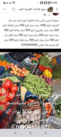اسواق الحجي قيس واحد العراق اليوم بانيه بتره مال الازركيه كيلو 1000 دي...