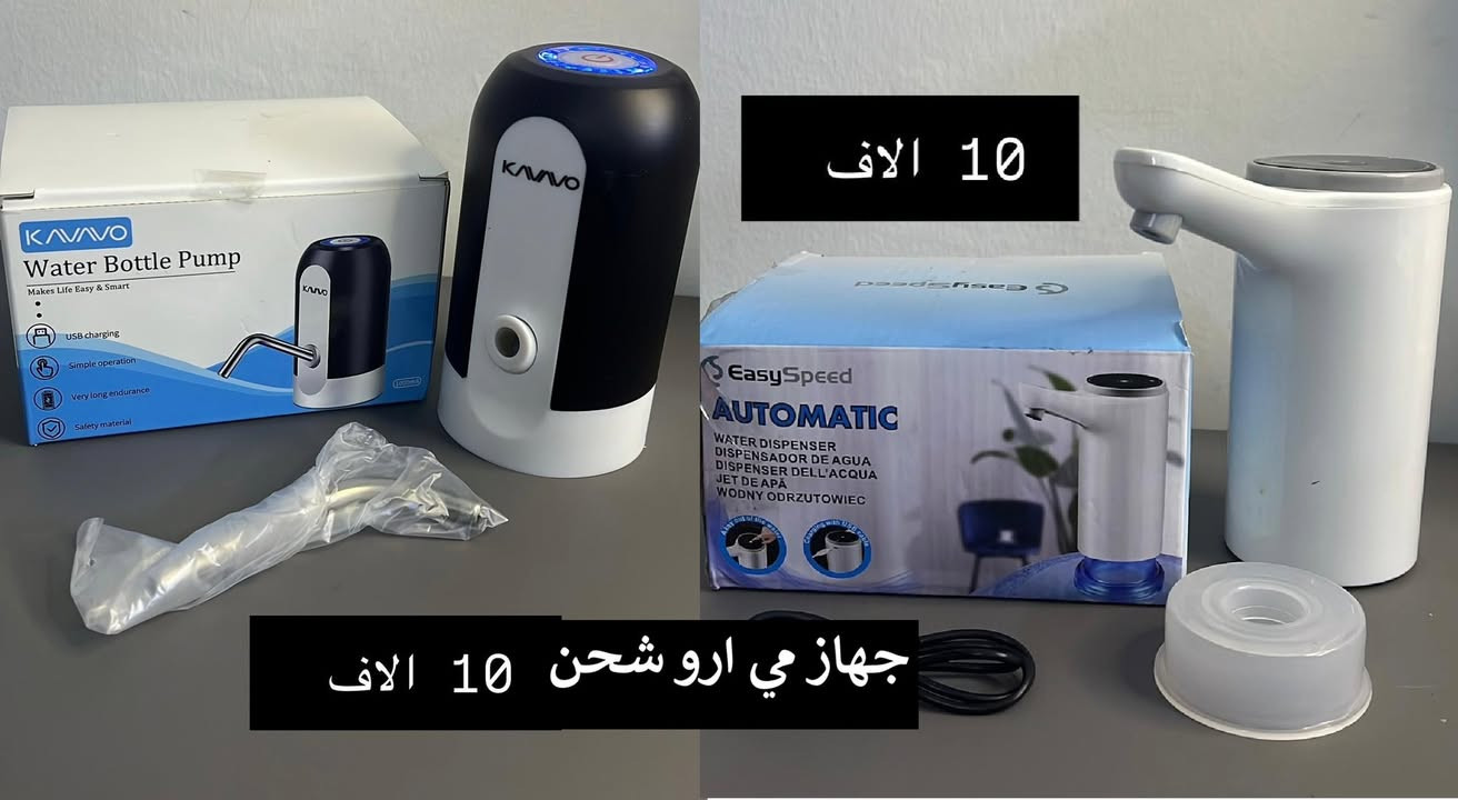 قطعة 10 الاف او اقل، جديدة غير مستخدمة، اشتري اي 10 قطع واحصل على توصيل مجاني ، التوصيل متوفر لكل المحافظات
#امزون #تخفيضات


**إذا كنت صاحب هذا الإعلان وتريد حذفه لأي سبب، رجاءا أرسل رسالة إلى الدعم الفني**