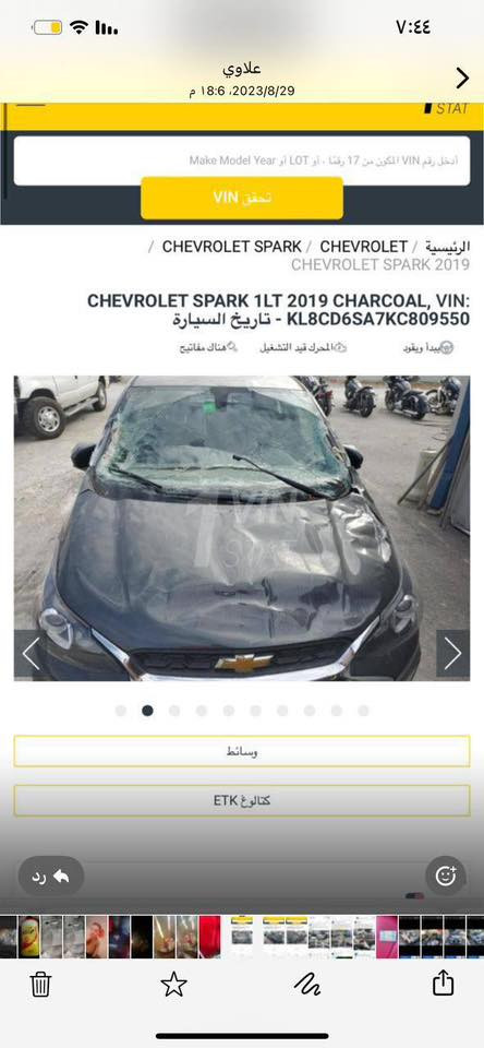 شيفرولية سبارك 2019 وارد امريكي حادثها بنيد وجاملغ صور الحادث منشورة بالبوست ماشية 75 الف اللون فيلي محرك 1400 بانزين كله محسن  السياره بيها شخوط قليله بعدها بدون صبغ والقبق مال كيس الدهن صعدت طابوكه وبدلته جديد سيارة عملية واقتصادية وابد متعب 

 السعر 82 ورقة 

***********متوفر واتساب
