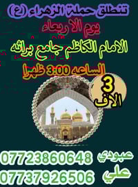 اقرب نقطة داله عليكم نوصلكم  📍حي العامل ولشهداء ولمناطق المجاورة