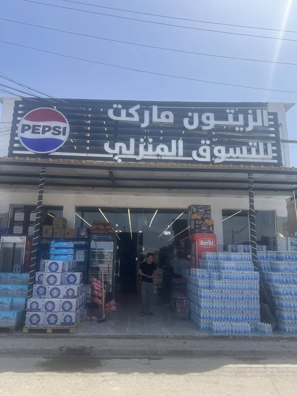 عندك ماركت لو اسواق وحاب ازود ربحك الشهري شركتنة اتوفرلك الحل المناسب مع عارضة هدية  للاتصال ***********
