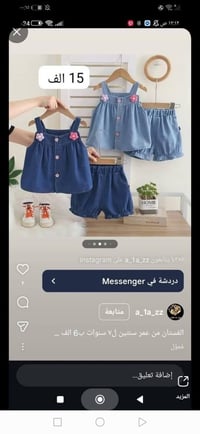 ملابس أطفال • جملة • مفرد