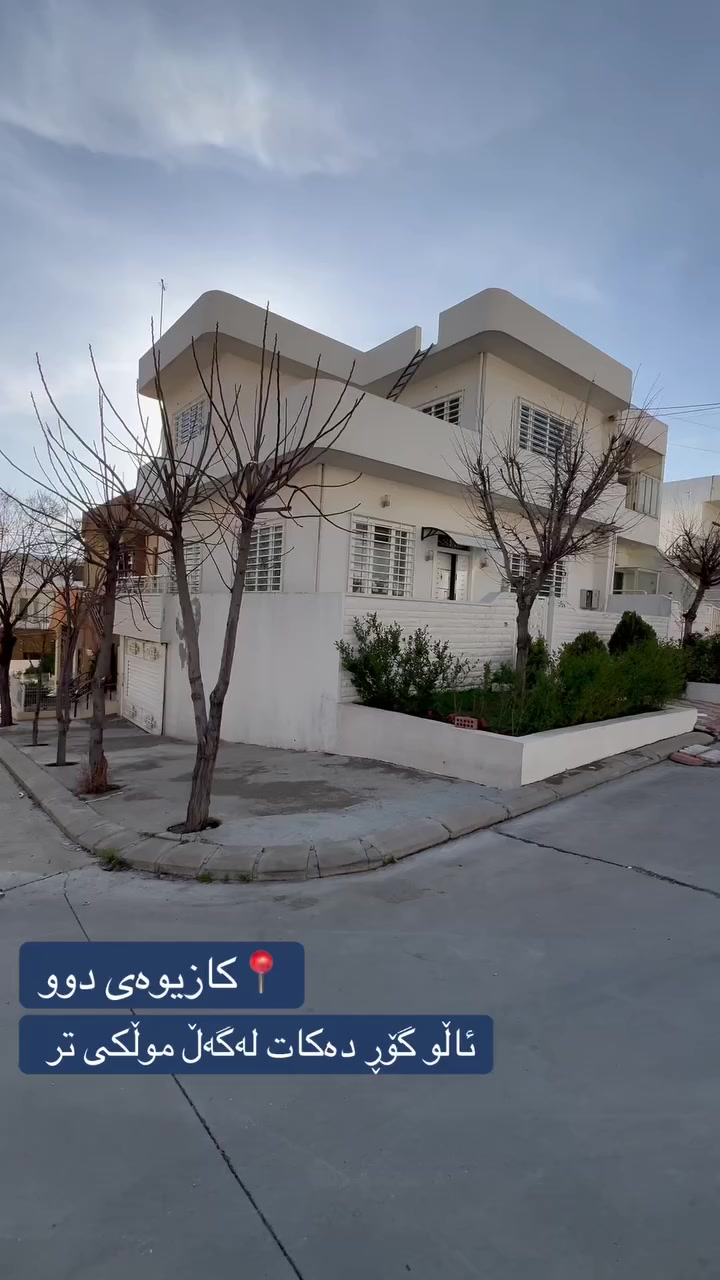 بۆزانینی نرخو زانیاری زیاتر پەیوەندی بکەن 
☎️***********
