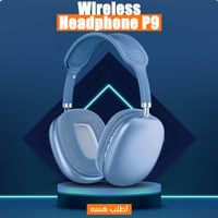 الأناقة والصوت النقي وية سماعة P9 الوايرلس! 🎧✨  ​شكل فخم يشبه سماعة آب...