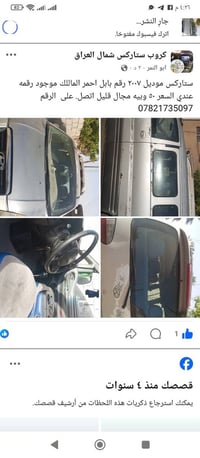 سياره ستاركس موديل ٢٠٠٧ رقم بابل احمر الماللك موجود عندي السعر ٥٠ وبيه...