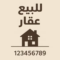 منطقة ٥٨ • دار ركن • ١٠٠م