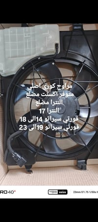 مراوح اصلي • جديد • خصم كبير