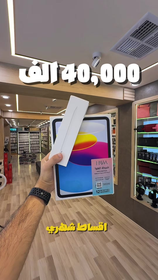 قسط شهري قسط شهري … كلشي عن الاقساط في شركة الهوا تابع فيديو للنهاية .. عنوان كركوك شارع الجمهورية ركن شارع اطباء توصيل مايشمل الاجهزة و الأقساط …


**إذا كنت صاحب هذا الإعلان وتريد حذفه لأي سبب، رجاءا أرسل رسالة إلى الدعم الفني**