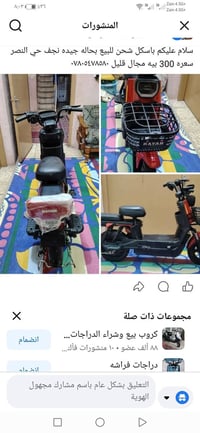 باسكل شحن • حاله جيده • نجف حي النصر