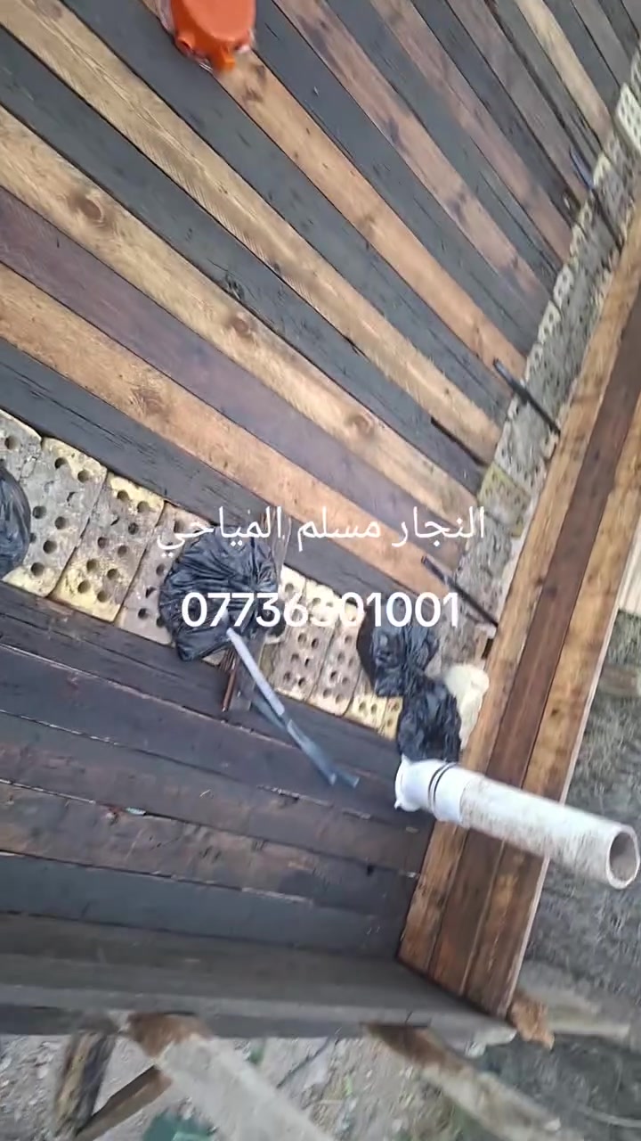 السلام عليكم النجار مسلم المياحي بغداد ***********
