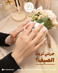 ديژين • صالون • أربيل