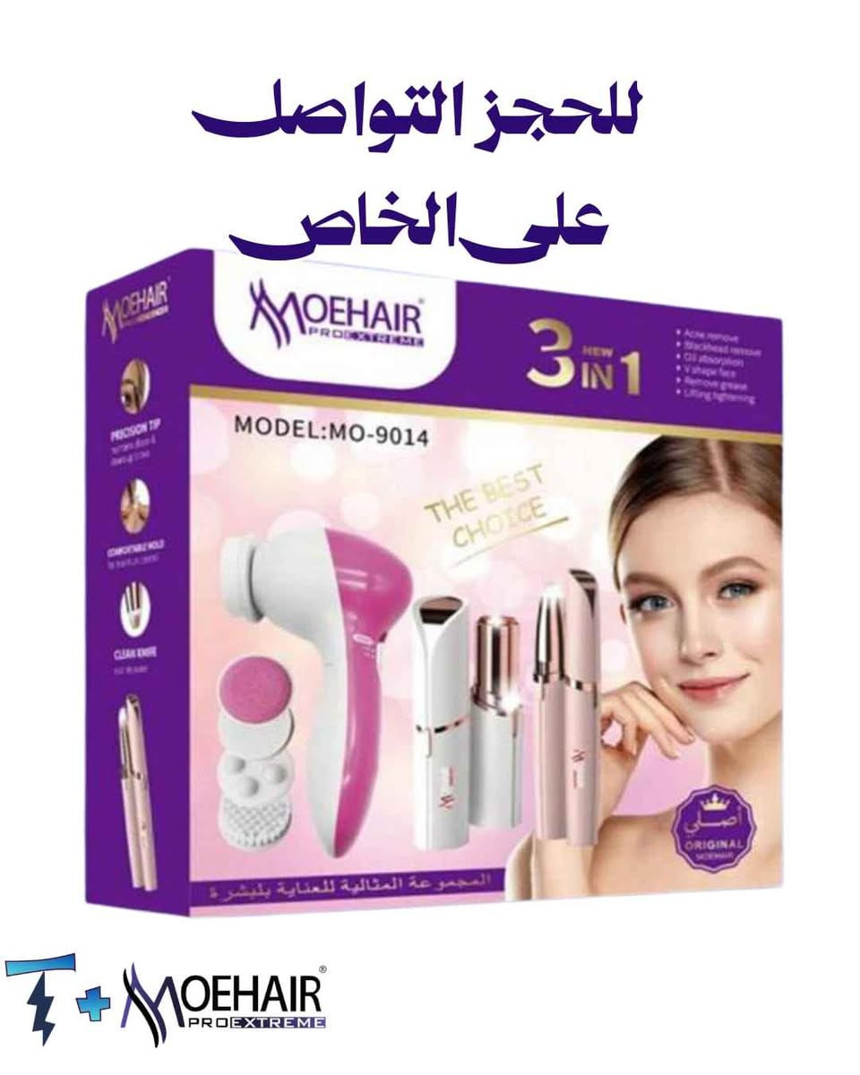 روتين عنايتج اليومي صار أسهل بهواي! ✨🌸

وفري وقتج وفلوس الصالونات، وفرنالج ببيج تيار ⚡ بكج العناية المثالي اللي يخلي بشرتج صافية ومستعدة لأي طلعة ومناسبة.

اسحبي الصور وشوفي التفاصيل 👉

✅ إزالة شعر دقيقة وبدون ألم.
✅ تنظيف عميق ومساج.
✅ عملي وخفيف.

السعر : 15 الف 
الرقم ***********
اطلبها هسه وريح راسك! 📥
🚗 توصيل: لكل المحافظات.
.
#عراق #حلاقة #شعر #عناية #تجميل بغداد, العراق
