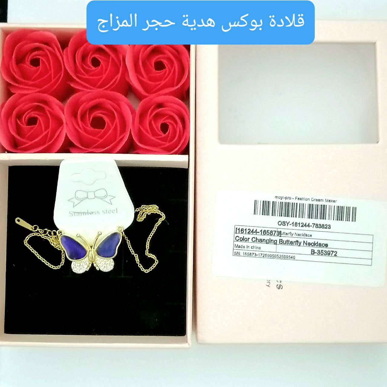 #بسم_الله/#قلادة_اوربي_بوكس_هدية_حجر_المزاج
#السعر 10 الاف دينار/متوفر اخر قطعتين
للحجز مراسلة الصفحة او الواتس اب ***********
