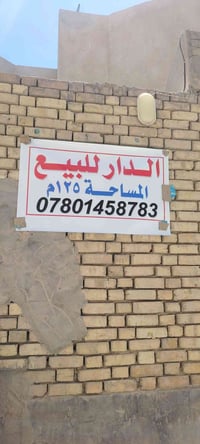 حي اور خلف الروان • ١٢٥م • حديث