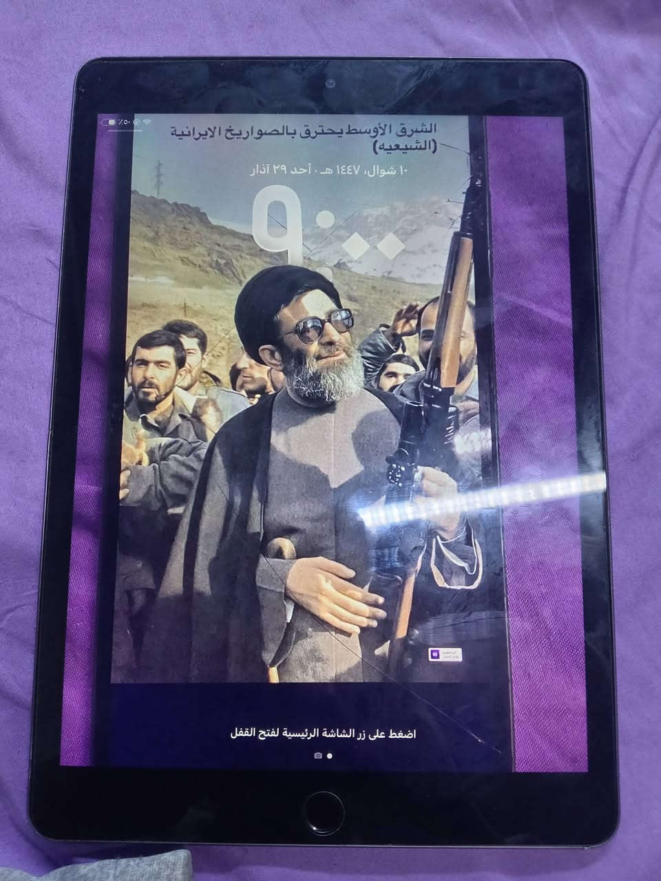 ايباد 9 البيع ذكره 256 نظافه الايباد 85% مبدل بس بطاريه السعر 300 الف وبي مجال شي قليل بكاني مدينه الصدر


**إذا كنت صاحب هذا الإعلان وتريد حذفه لأي سبب، رجاءا أرسل رسالة إلى الدعم الفني**