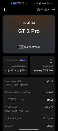 ريلمي جي تي ٢ برو • ١٢+٢٥٦ • ببجي ٩٠ فريم