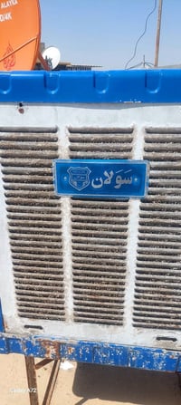 مبردة • سولان اصلي • عدد ٢