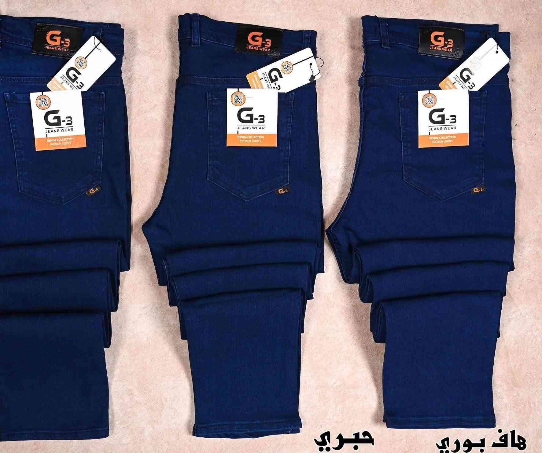 تخفيضات وباسعار ارخص من الصين 
قطعتين بنطرون ١٥٠٠٠ الف للطلب الاتصال على الرقم ***********
