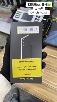 سامسونج S25 ألترا • الزبير • سوق ذهب