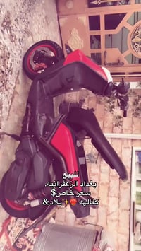 بغداد الزعفرانية • دراجة نارية