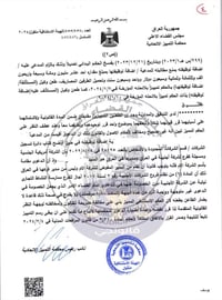 محامي شركات بغداد • تسجيل شركات • تحاسب ضريبي