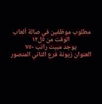 للتواصل واتساب 07889735857