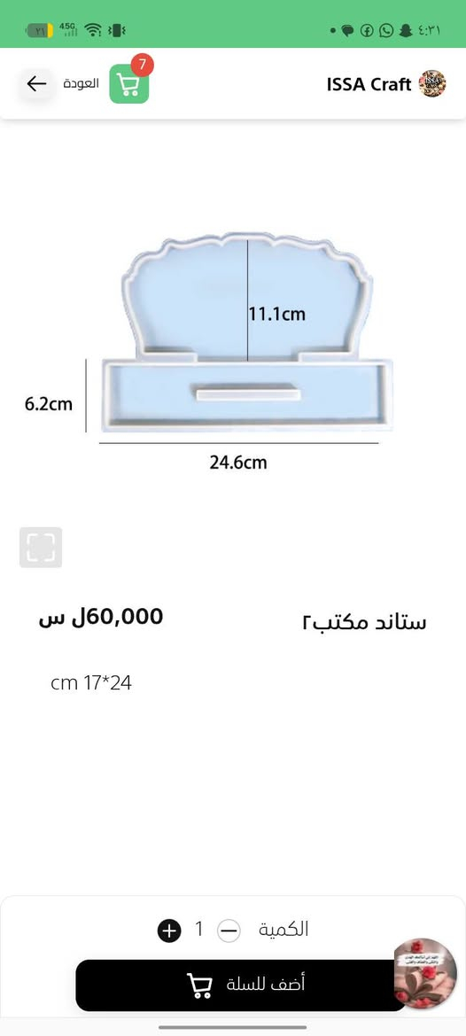 متوفر هي لقوالب جبتها واستعملتها مرة واحدة لتجربة رح نزل من سعرهن للجادين


**إذا كنت صاحب هذا الإعلان وتريد حذفه لأي سبب، رجاءا أرسل رسالة إلى الدعم الفني**