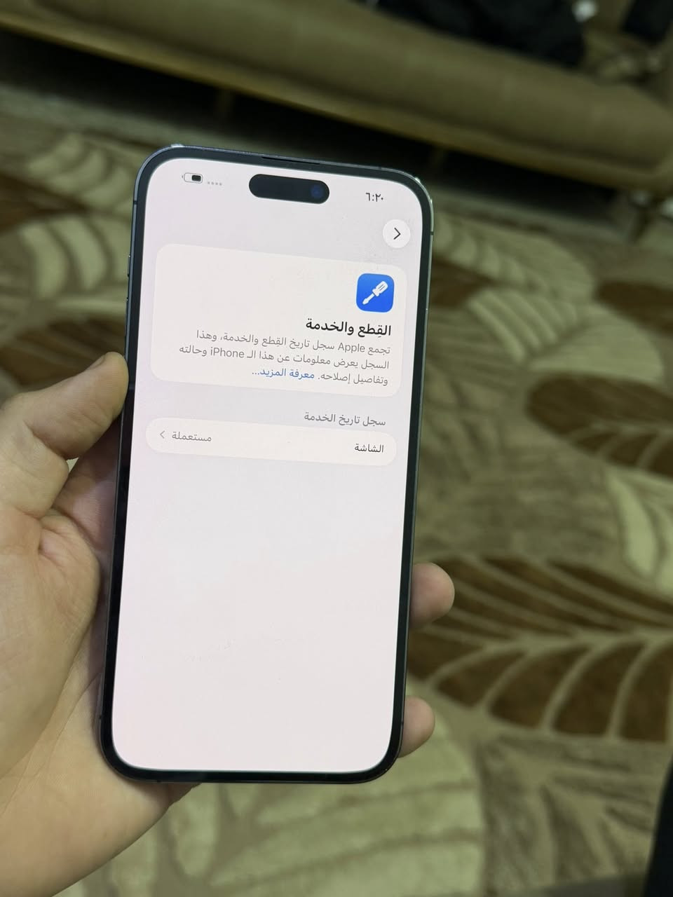 ١٤ برو ماكس ذاكره ٢٥٦ بطارية ٨٥ بلاد الجهاز مبدل شاشة تفصيخ كفاله عامه ب٦٧٥ الف بغداد الغدير ***********
