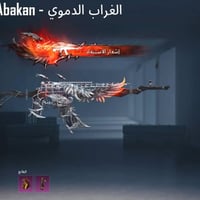 حساب لبيع وهذا رقمي 07711700225