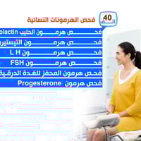 مختبر الزهور الحديث Lab alzuhur  – دقة مضمونة… نتائج تثق بيها🔬   هل تر...