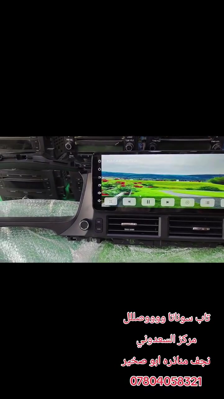 تاب ال سوناتا شكل اللكزز
وووووصل
من موديل 2015 فصاعدا

مركز السعدوني
***********
العنوان
نجف مناذره ابو صخير
