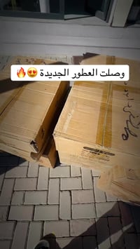 طوز خورماتو • عطور مركزة • ماركات عالمية