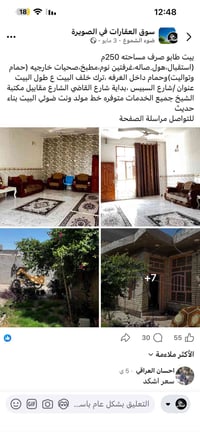 شارع السيبس • ٢٥٠م • غرفتين
