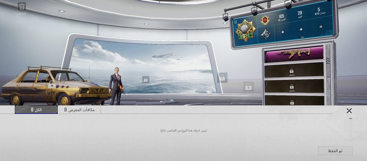 السلام عليكم حساب ببجي للبيع مستوى 65 حساب كدامكم داخل متفوق بارع مابقى شي يدخل كونكر ربط الحساب كوكل السعر 55 الف وبي مجال مكاني الفلوجة


**إذا كنت صاحب هذا الإعلان وتريد حذفه لأي سبب، رجاءا أرسل رسالة إلى الدعم الفني**