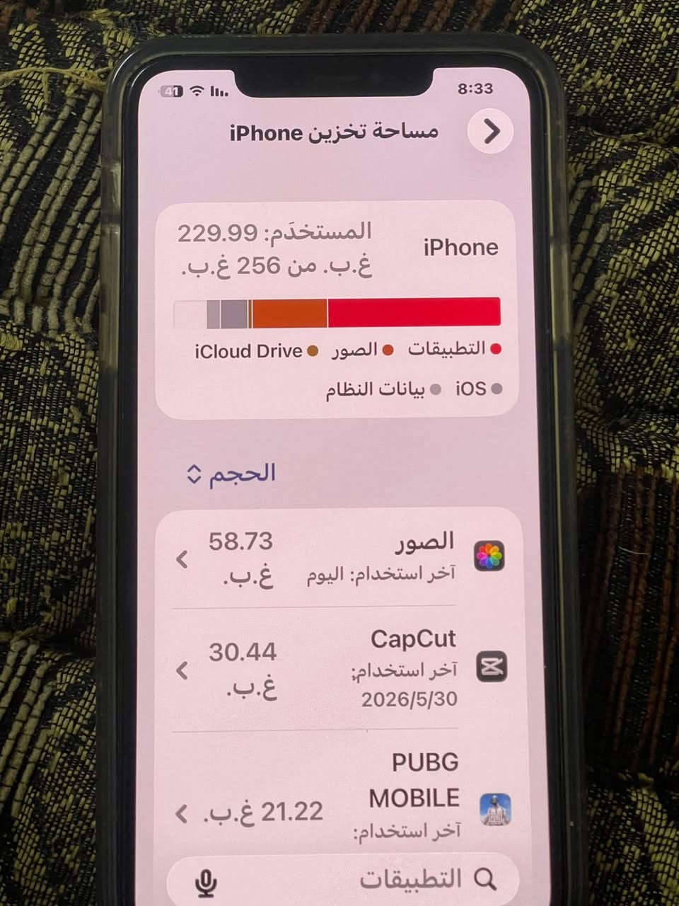 ايفون 11برو ماكس للبيع 350كل عيب مابي نضيف من نزل شتريته على ايد وحده


**إذا كنت صاحب هذا الإعلان وتريد حذفه لأي سبب، رجاءا أرسل رسالة إلى الدعم الفني**
