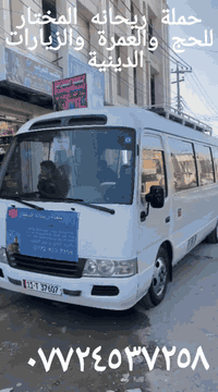 مزارات دينية • ريحانه المختار • ام الكبر والغزلان